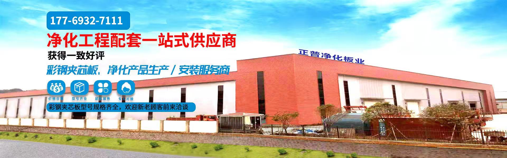 湖南正普净化科技有限公司 湖南正普净化科技有限公司