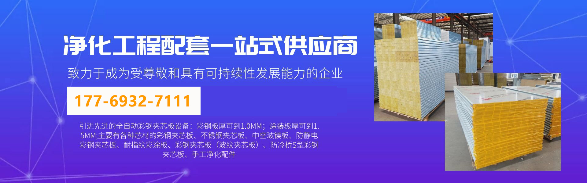 湖南正普净化科技有限公司 湖南正普净化科技有限公司