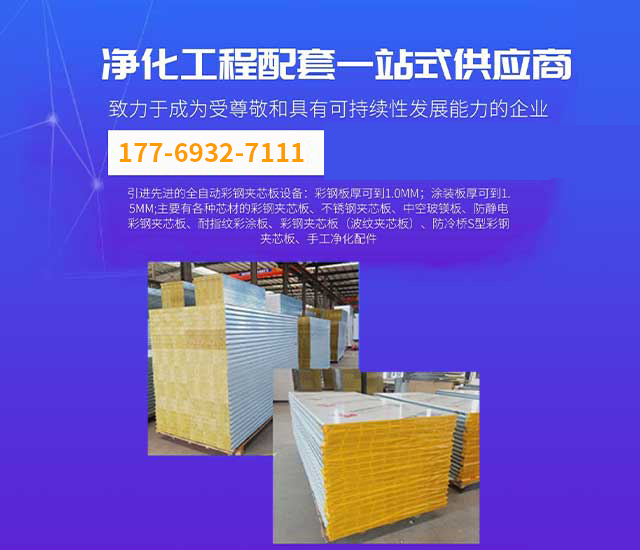 湖南正普净化科技有限公司